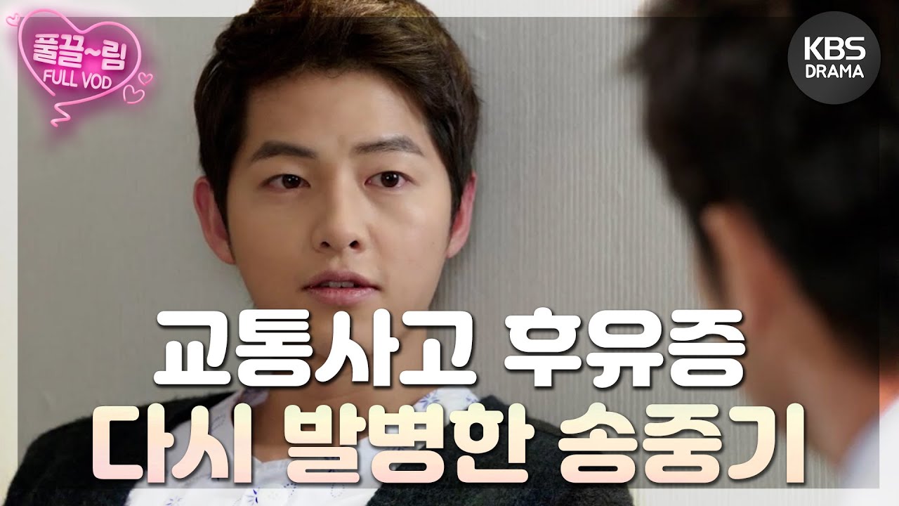 [EP20-01] 자신이 그동안 강마루에게 저지른 악행을 반성하는 한재희 [착한남자] | KBS 방송