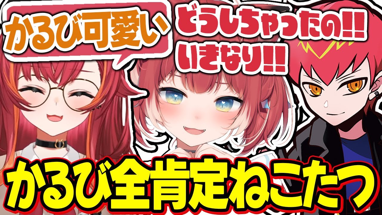 かるびの一挙手一投足が好きすぎて爆笑する猫汰つな【猫汰つな/赤見かるび/Cpt/ぶいすぽ切り抜き】