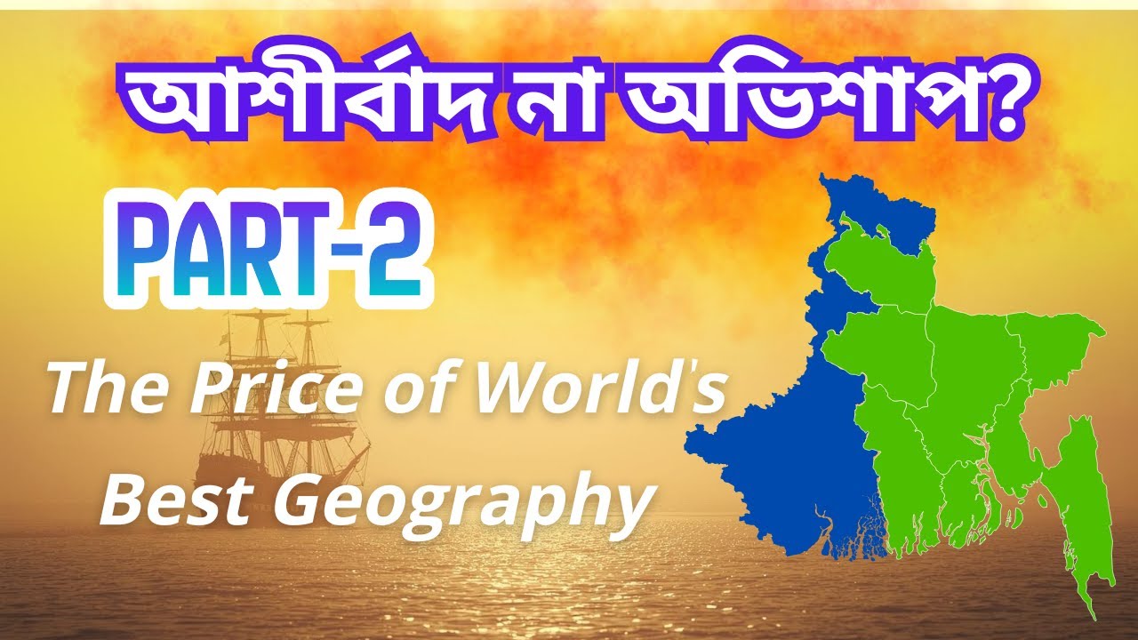 The Untold GeoPower of Bengal (Part-2) | Power core of Modern Asia | ভেবে দেখ 360 #untoldstory