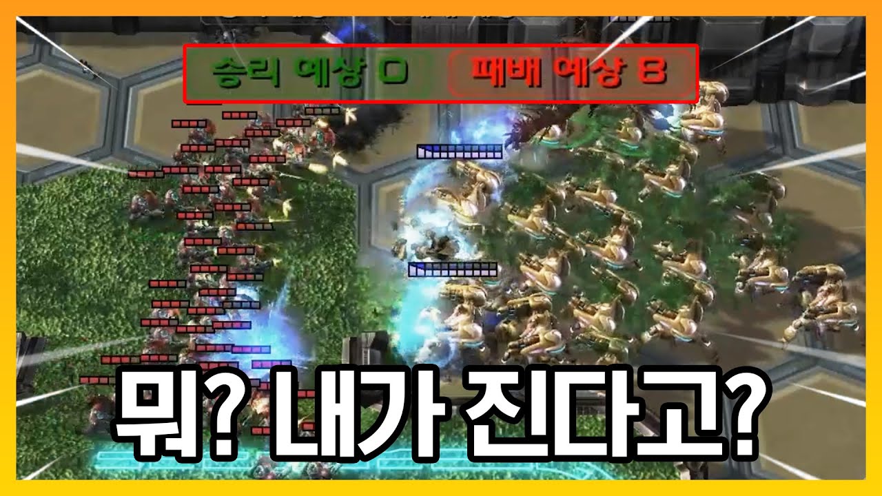 호오..? 감히 패배 예상을 누르다니... - [최저가 컨트롤]