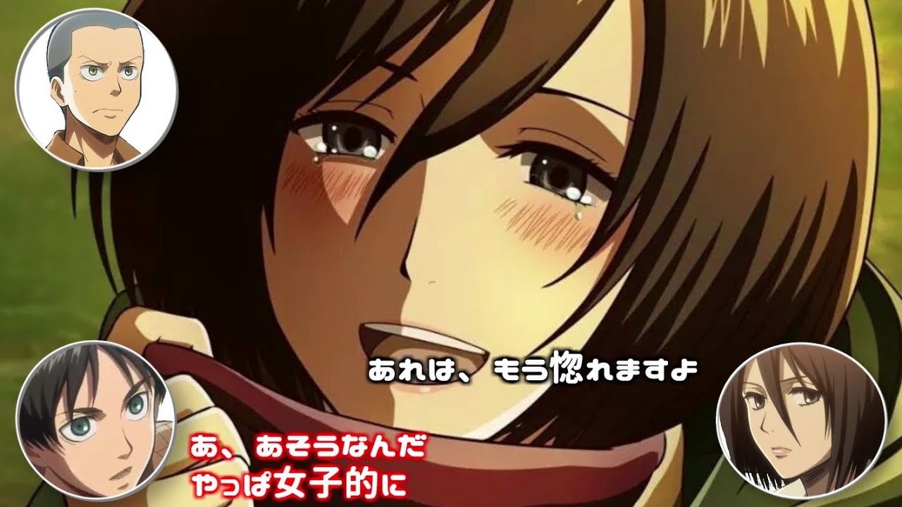 【進撃の巨人ラジオ】ミカサへ質問したら後半大暴走ｗ【文字起こし】