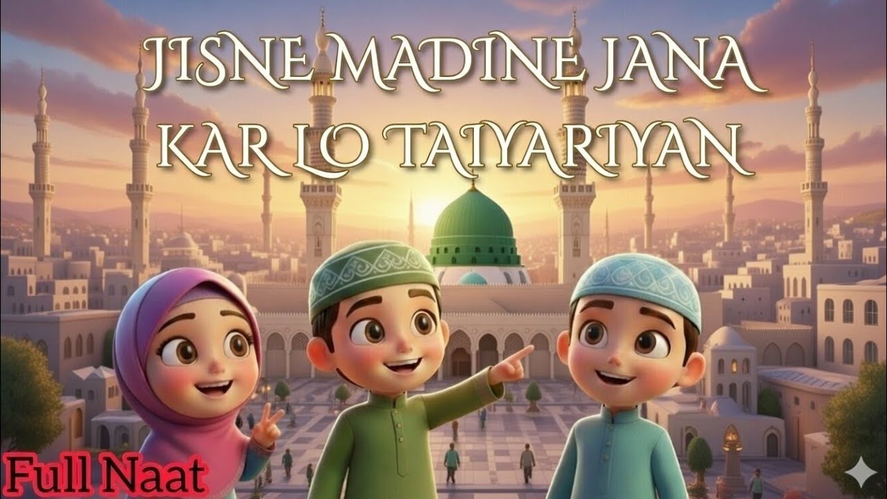 Jisne Madiny Jana || Aao Madiny Chalin || Full Naat 3D Animated 