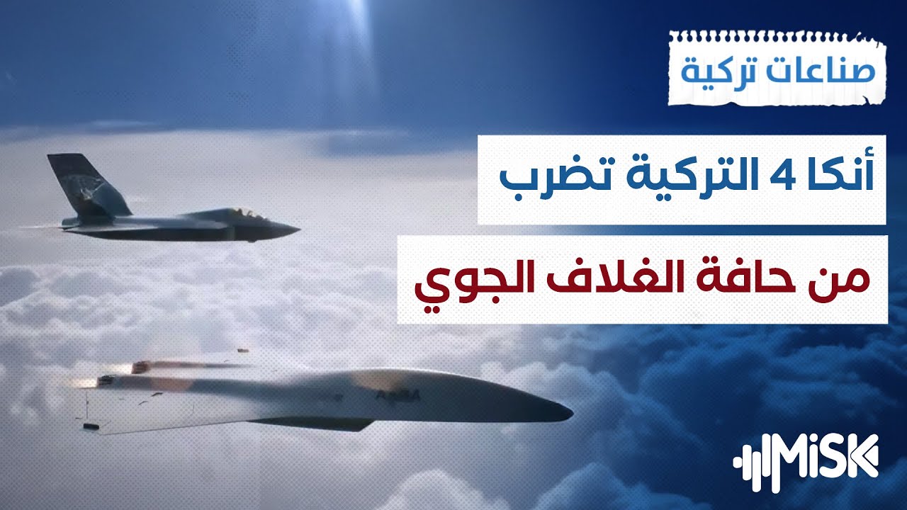 تركيا تكشف عن مقاتلة الجيش السادس 