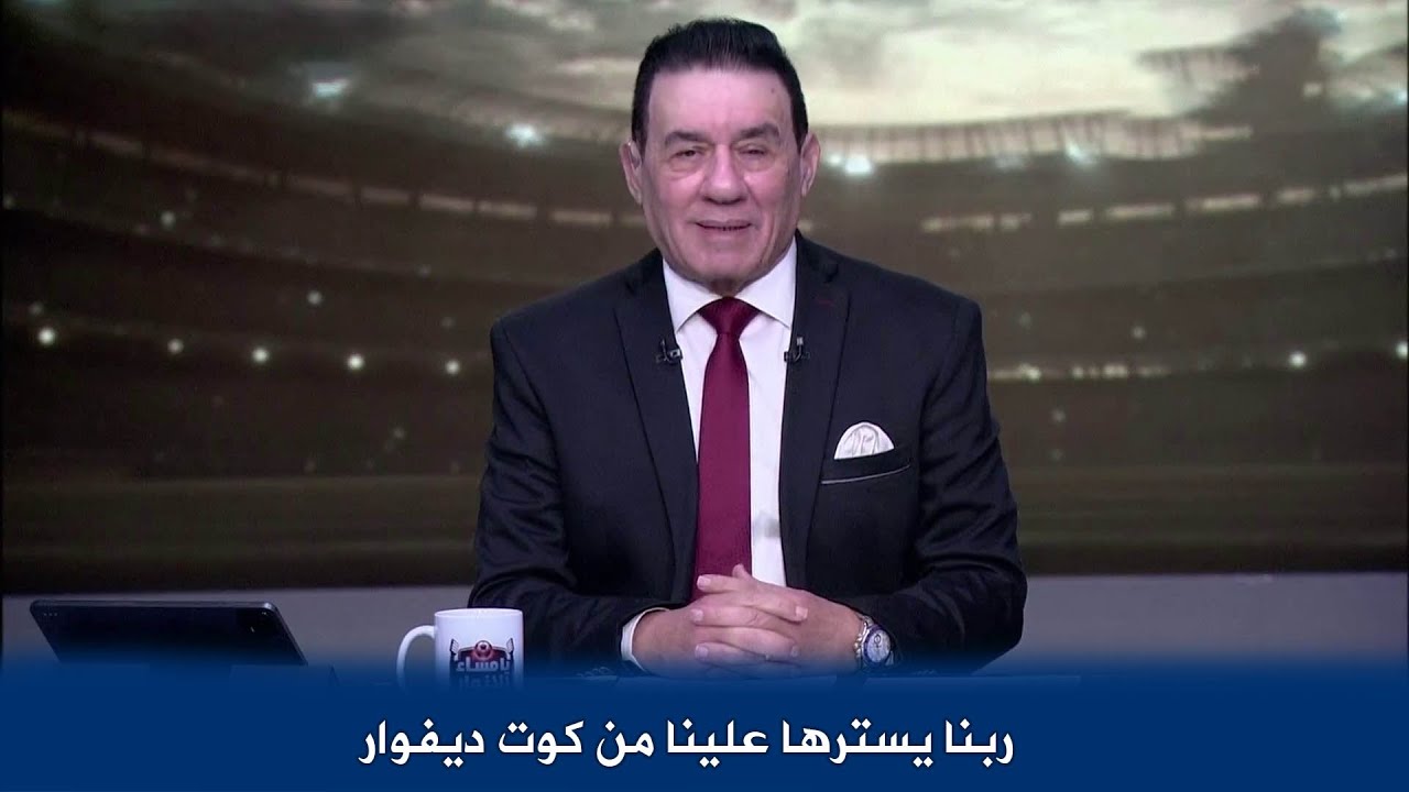 توقعات صادمة من مدحت شلبي لمباراة مصر و كوت ديفوار في دور الثمانية