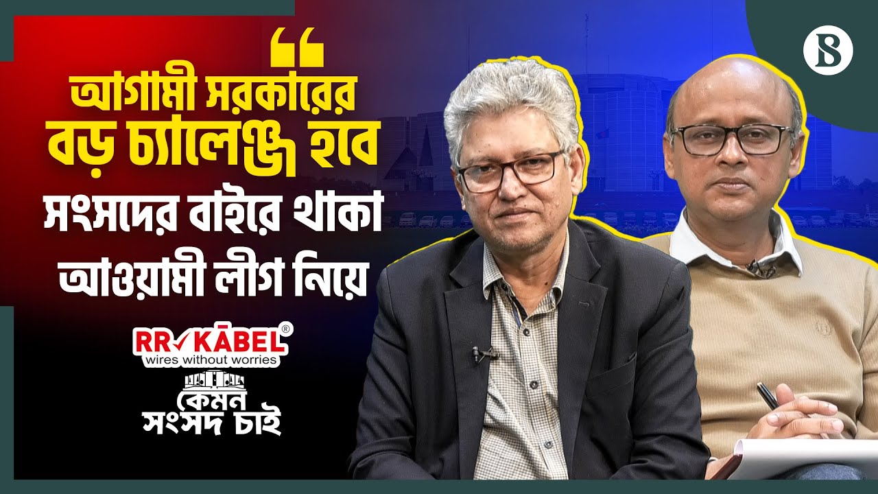 'হাসিনা জাতীয় পার্টিকে ভোট দিতে বললে জামায়াতের হার্টফেইল অবস্থা হবে’ | The Business Standard