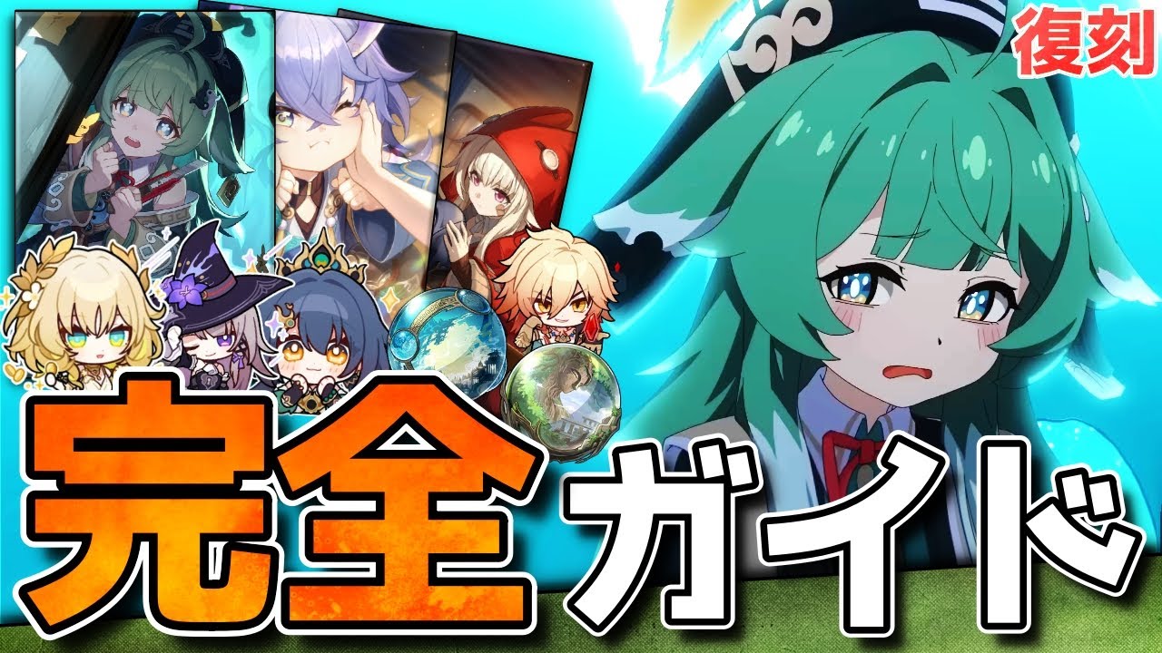 【崩壊スターレイル】Ver3.1フォフォ完全ガイド！光円錐/凸優先/遺物/目/PT編成すべて紹介！