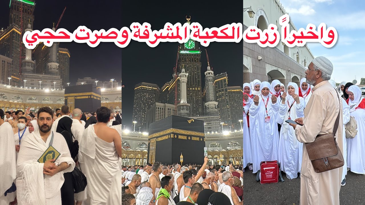 واخيراً صرت حجي ( تفاصيل العمرة من المدينة المنورة الى مكة المكرمة)