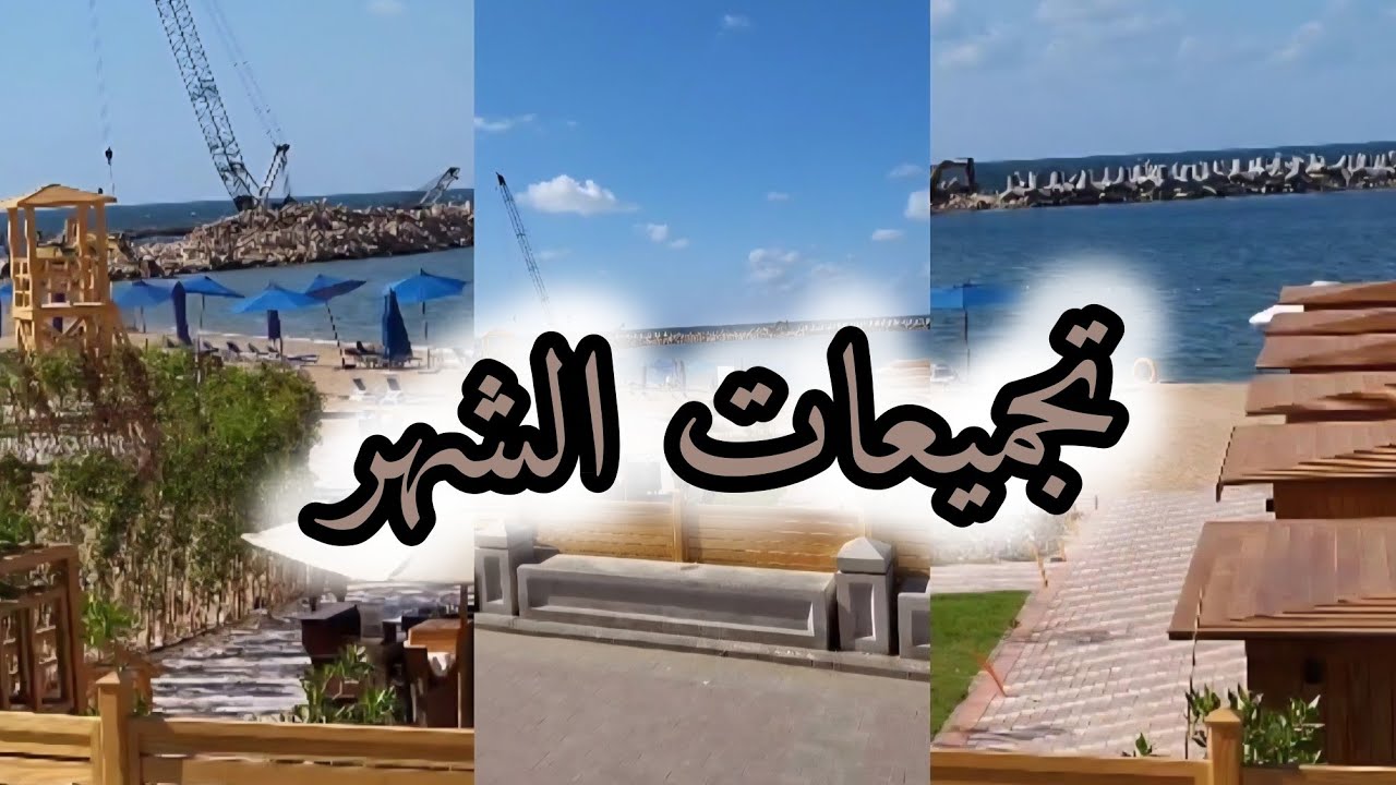 فلوج تجميعات، ترتيباب البيت ، رجعت جامعتي بعد ٣ سنوات ،أفضل كريم حفاض مصري 💥💫🩵