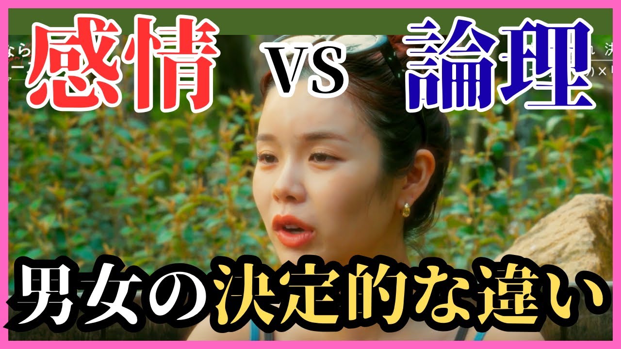 【さよならプロポーズ#2】元恋人の写真を巡って男女の決定的な違いが浮き彫りに！恋リアというよりドキュメンタリーだ！