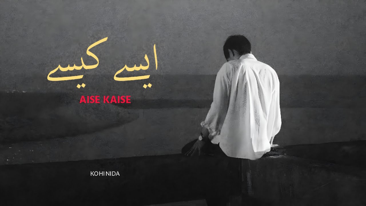 Aise Kaise - MC FAAiZ x Zephyr Music | Kohi Nida | Ep ( Cold Poetry ) | Music Video 