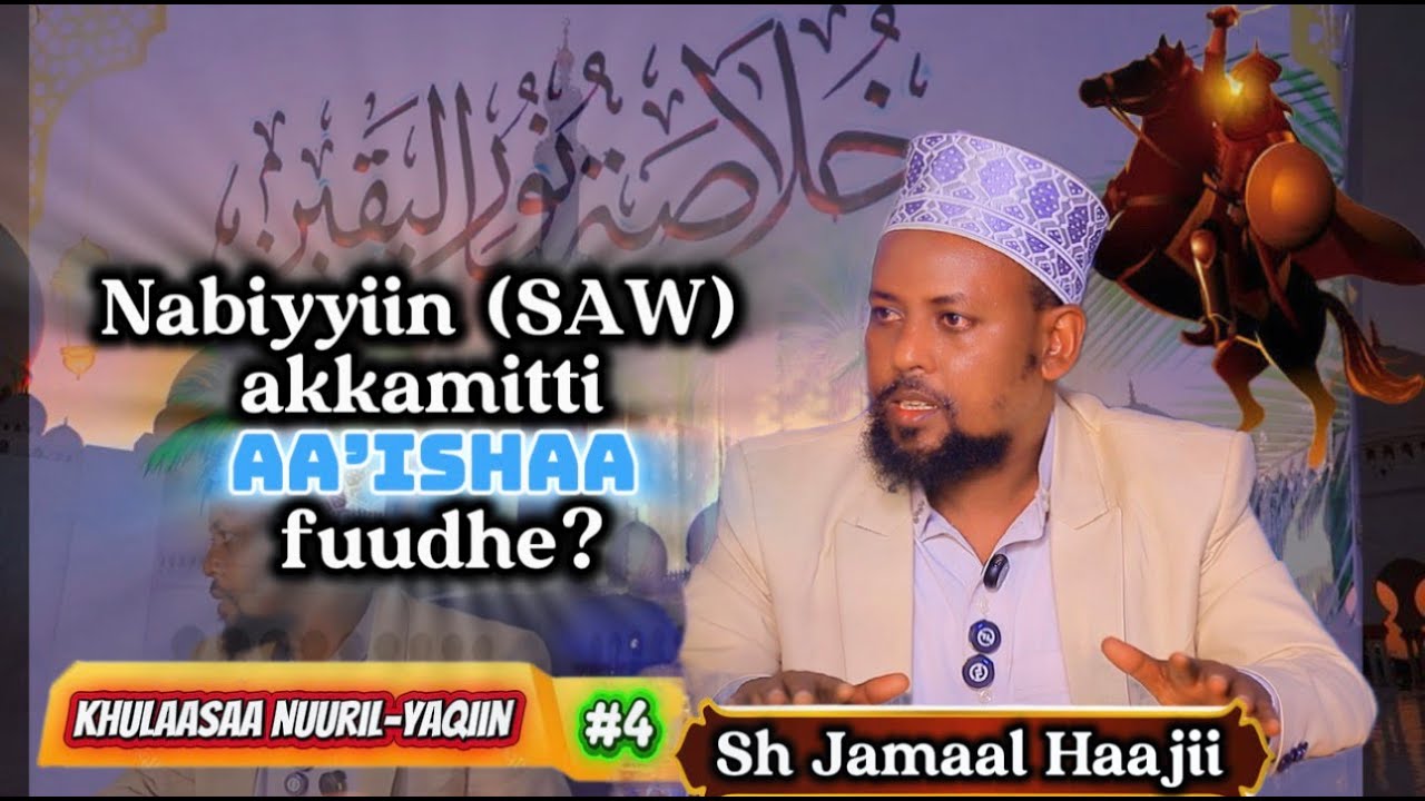 Nabiyyiin SAW Akkamitti AA
