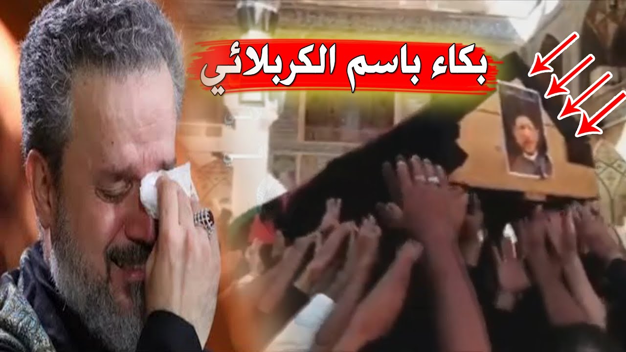 جنازة سيد جاسم الطويرجاوي إلى مرقد الإمام علي عليه سلام تشيع مهيب