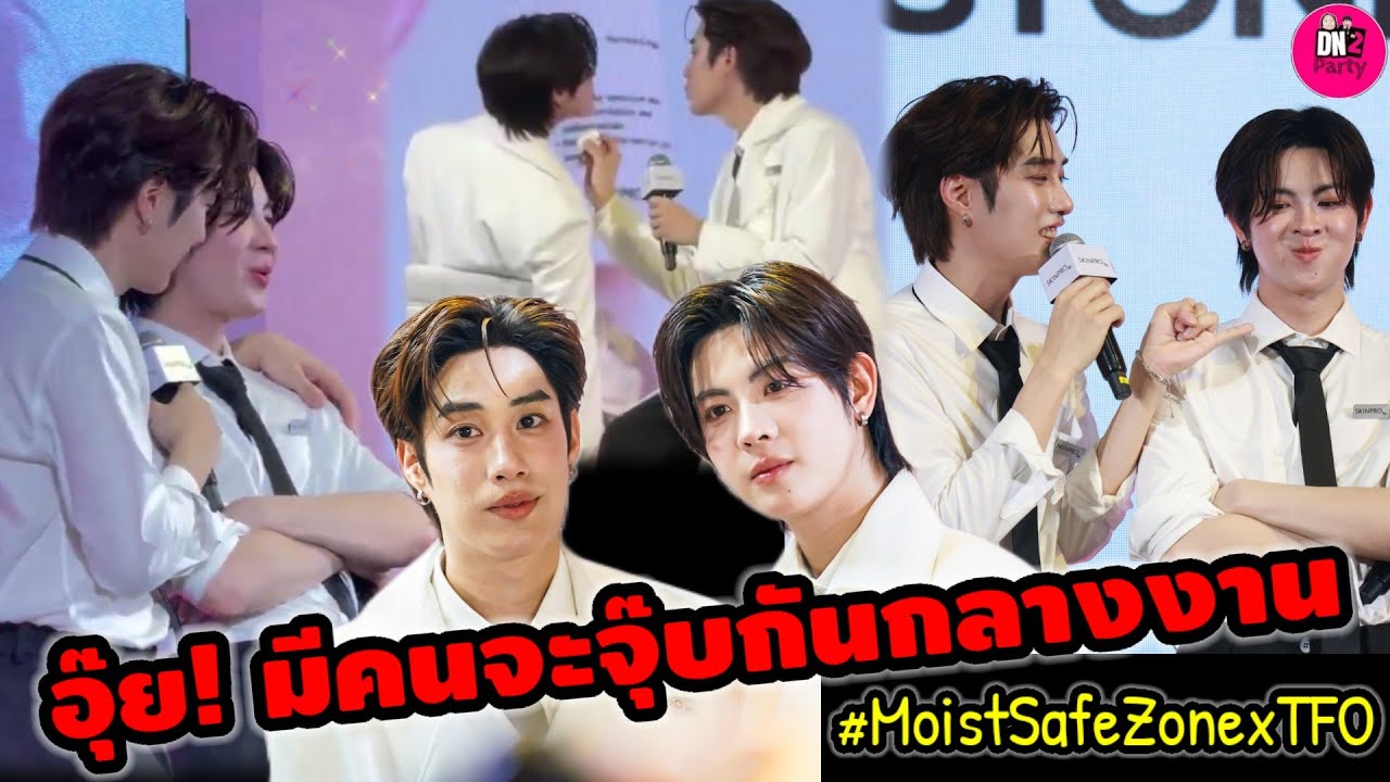 อุ๊ย! มีคนจะจุ๊บกันกลางงาน 