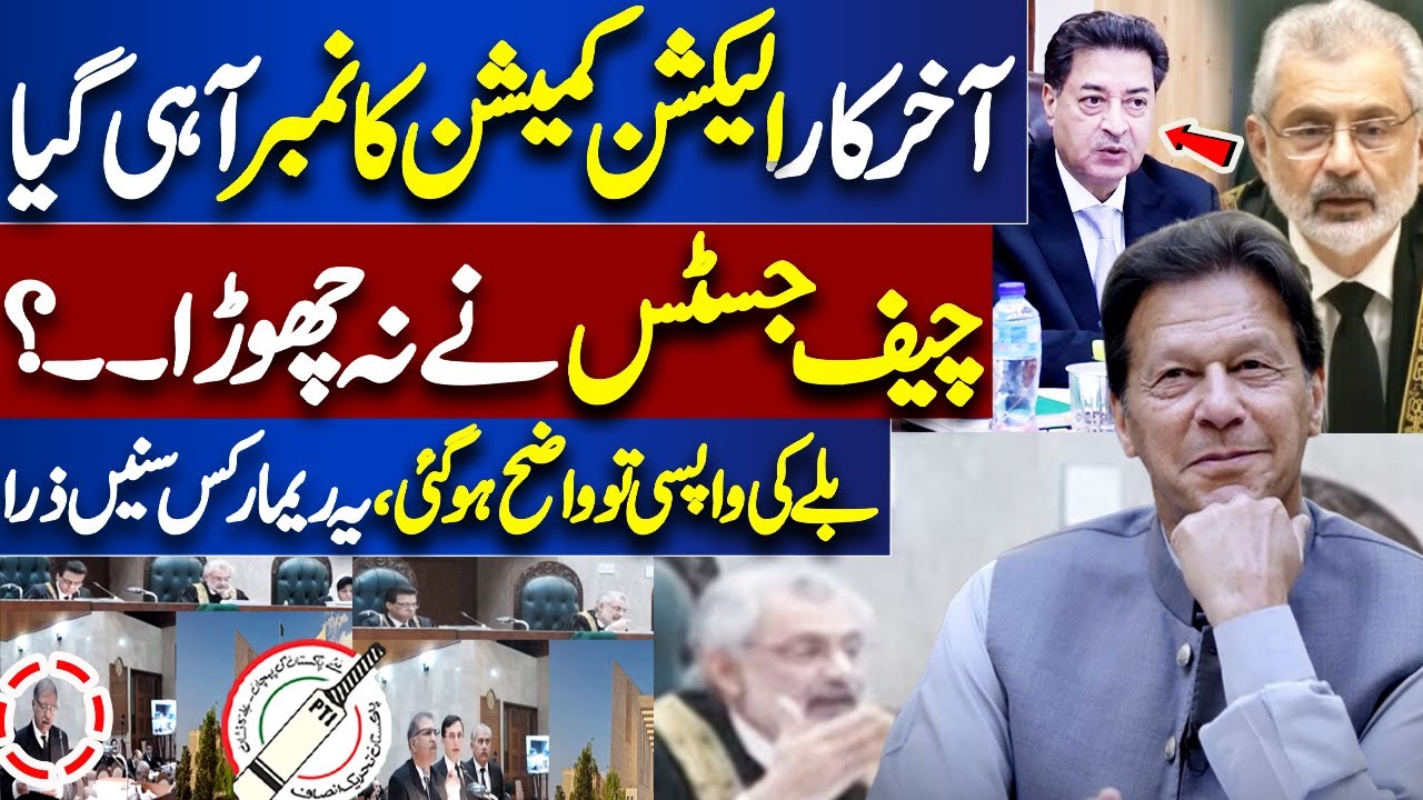 PTI Bat Symbol Case.! Chief Justice Great Remarks | ECP In Big Trouble | Dunya News