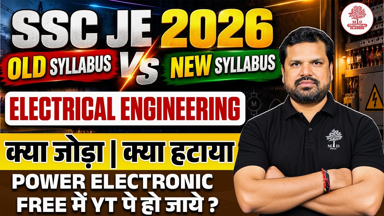 SSC JE Electrical Syllabus 2026 | SSC JE Electrical Syllabus | SSC JE Electrical CBT 1 Syllabus