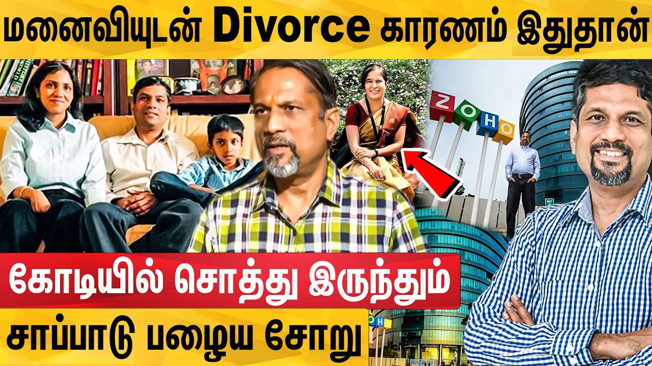 மன அழுத்தத்தால் கிராமத்திற்கு வந்த Zoho ஸ்ரீதர் வேம்பு-வென்றது எப்படி? | Zoho Sridhar Vembu
