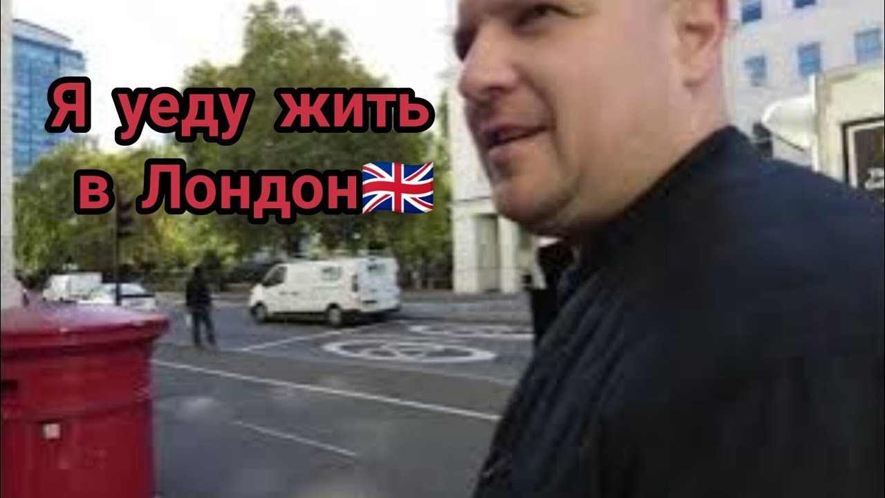 VLOG 🇬🇧 Мы едем в Лондон /Чье это посольство? / занимаемся домашними делами /Сад/теплица