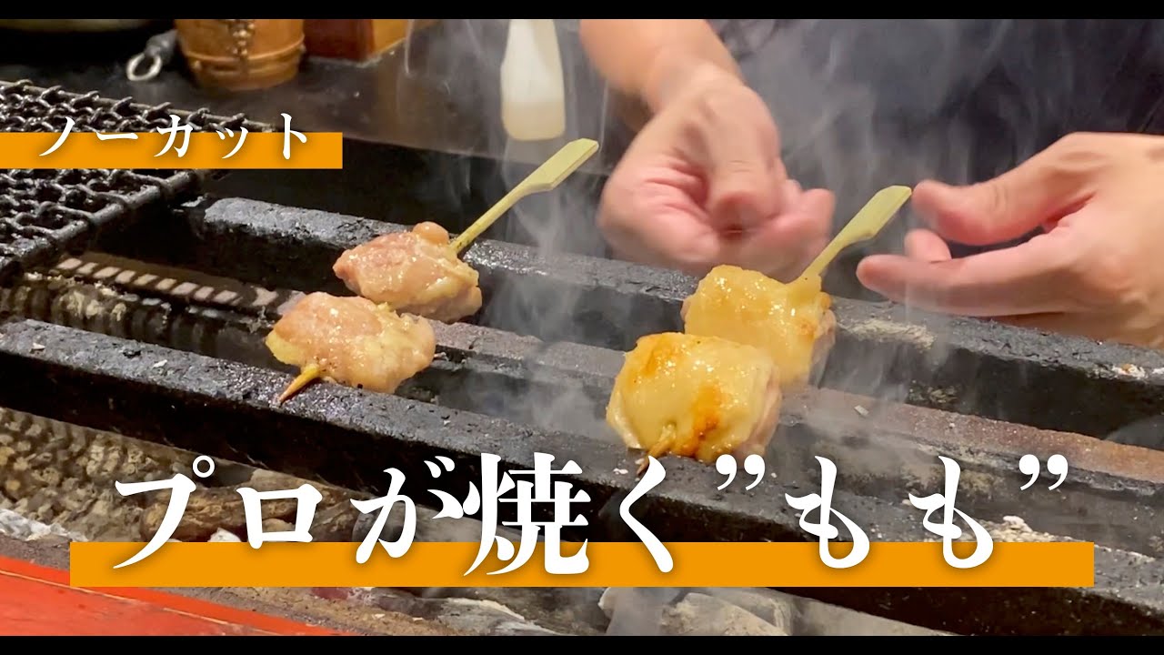 プロ焼き師直伝