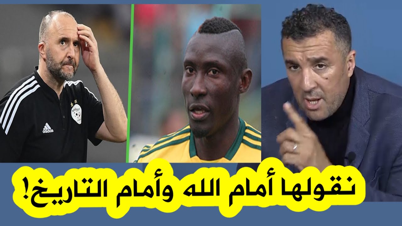معزوزي يكشف تفاصيل جديدة بخصوص قضية إيبوسي ويرد على الكاميرونيين الذين ربطوها بإخفاق الخضر في الكان