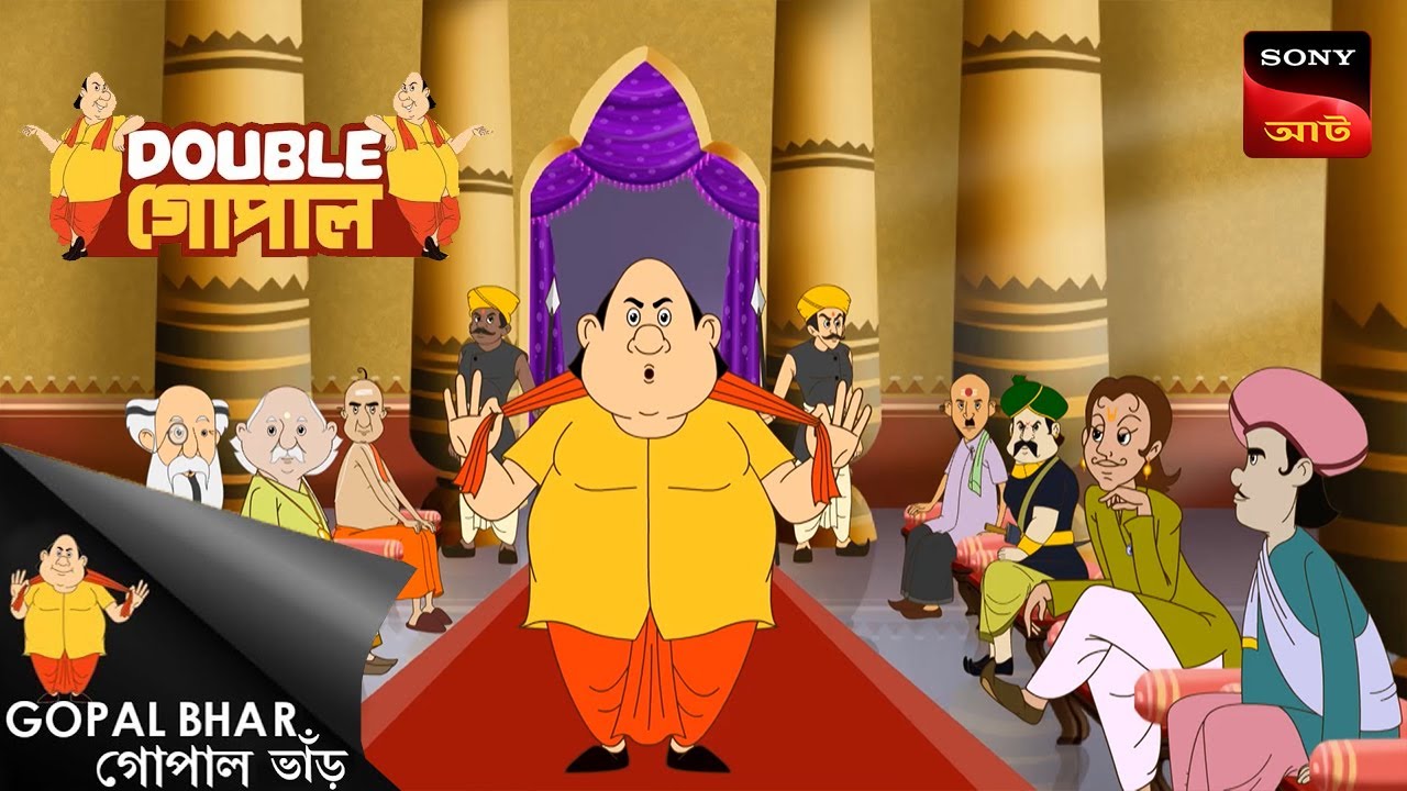 নবাবের সিন্দুক | Double Gopal | Full Episode