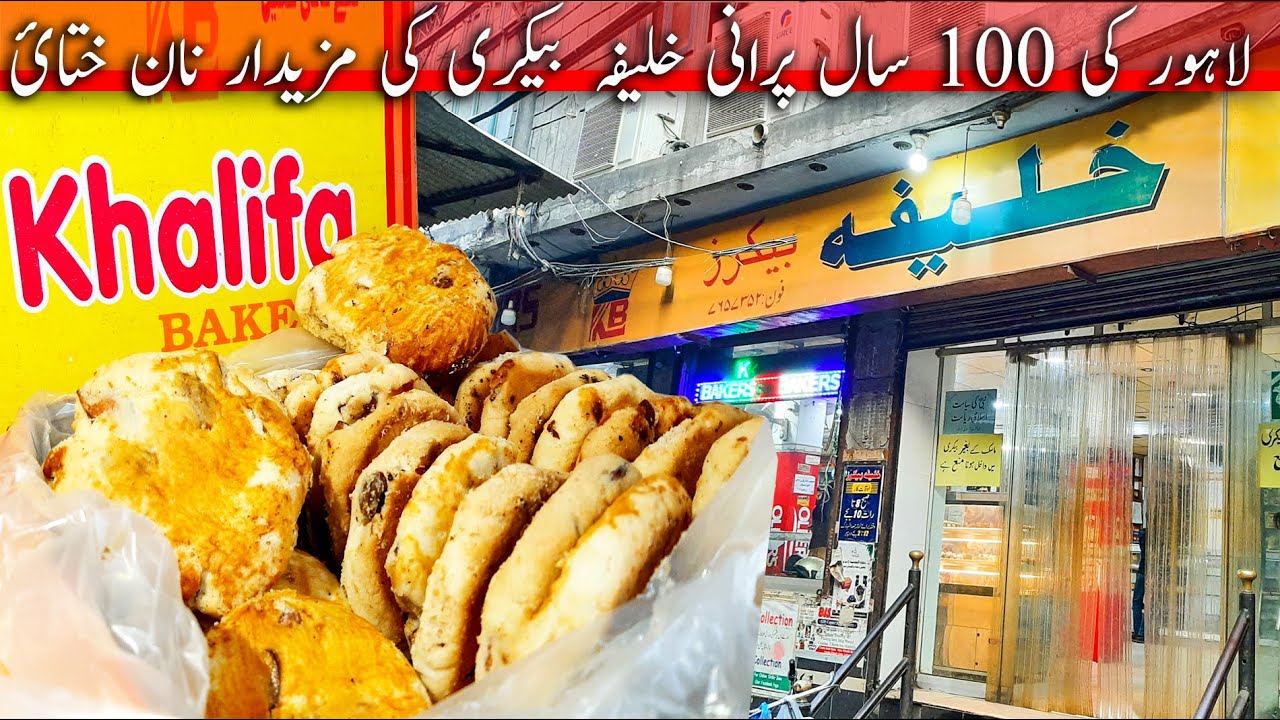Khalifa Nan Khatai | Khalifa Bakers | Most Famous Nan Khatai and Biscuits In Pakistan