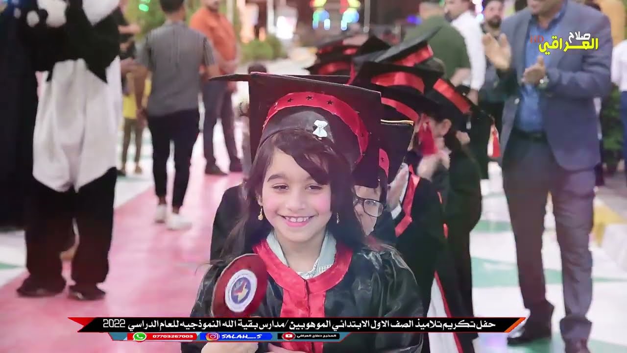 مدارس بقية الله الاهليه تكرم تلاميذها الموهوبين -مدينة العاب قرنه لاند