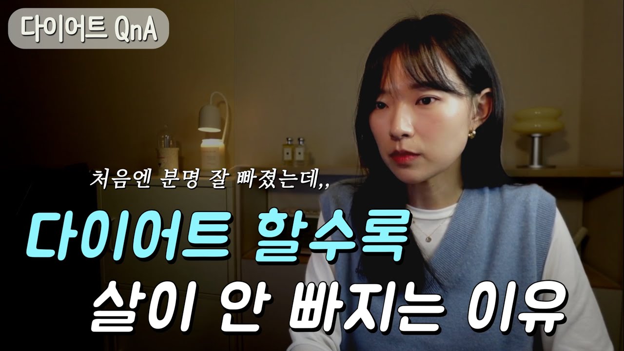 초절식, 간헐적 단식, 땀빼기는 이제 안 먹혀요 | 그래도 간헐적 단식 (조심히) 추천하는 케이스 | 살찌면 굶어도 입 안터지는 이유 |  안 부어야 살이 빠진다