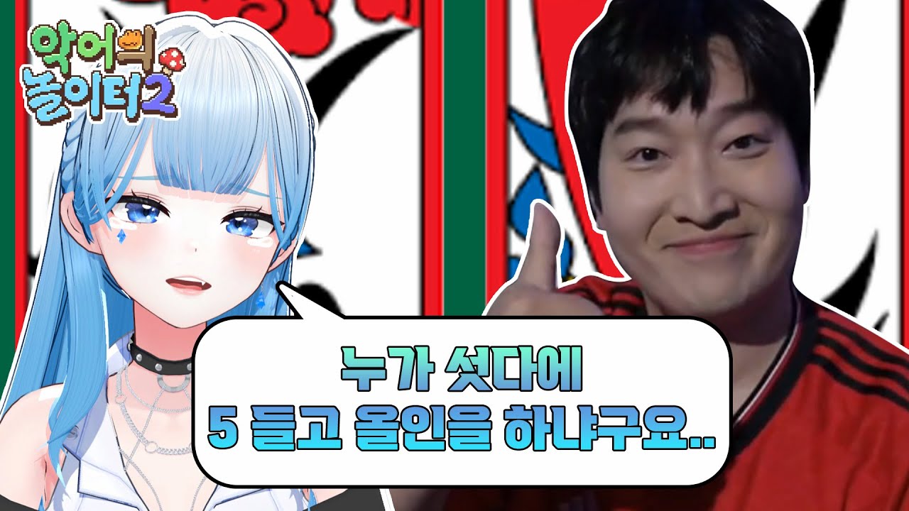 💙타짜는 이 사람을 모티브로 만들어졌습니다. (악어의 놀이터2 ep.05)💙