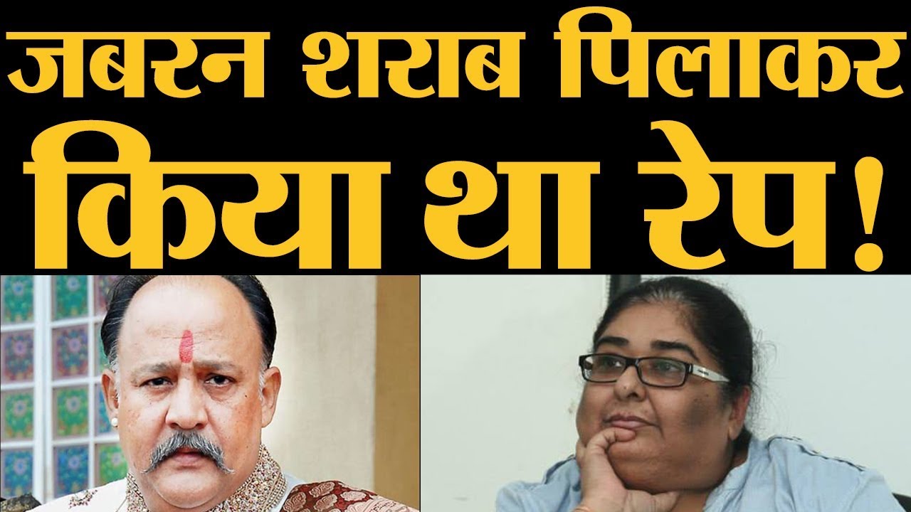 Vinta Nanda ने 'संस्कारी' Alok Nath पर लगाया रेप का इल्जाम l The Lallantop