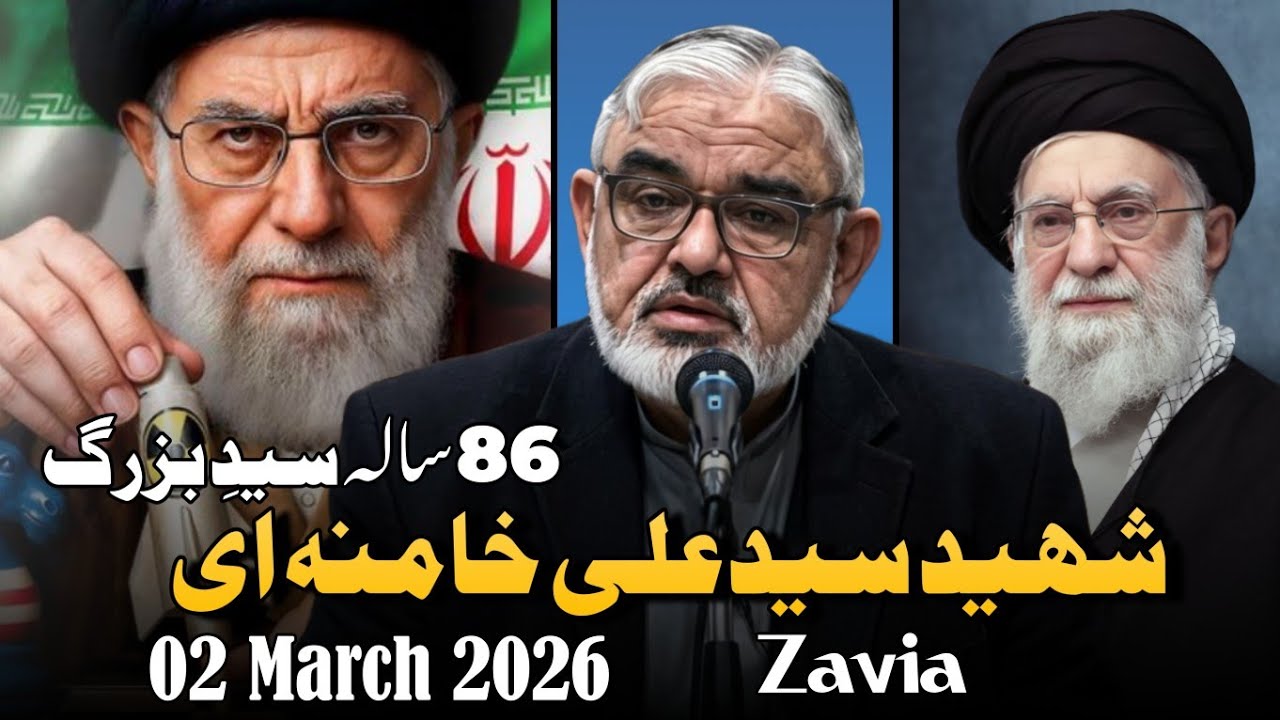 [ZAVIA] Shaheed-Rehbar Syed Ali Khamenei | Maulana Ali Murtaza Zaidi