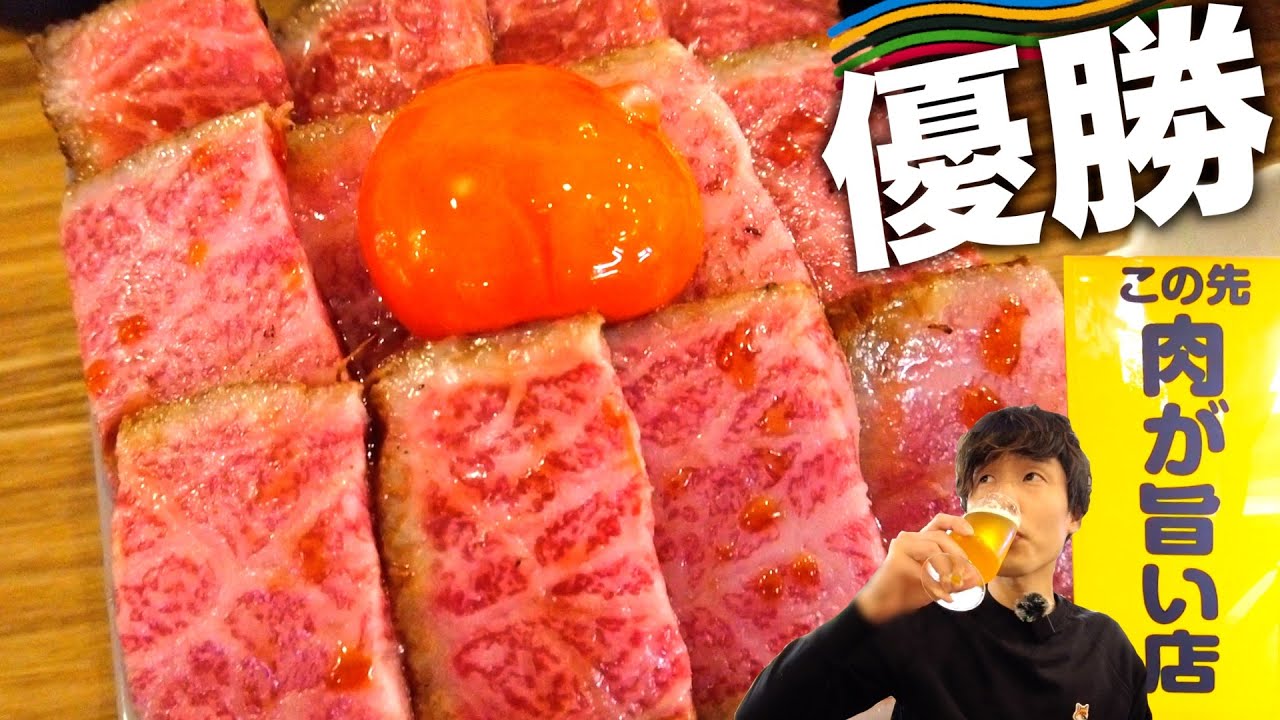 【毎日完売 】オリンピックで“優勝”したお肉を食べてきました🥇【京都 宇治】