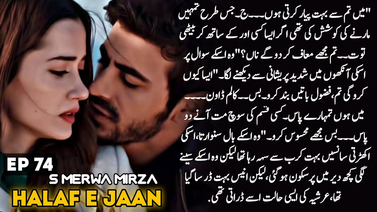 What happens with Arshia?uff🥵🔥she behave strange|Anees k pyary guests😘|Halaf E Jaan|S Merwa Mirza|74