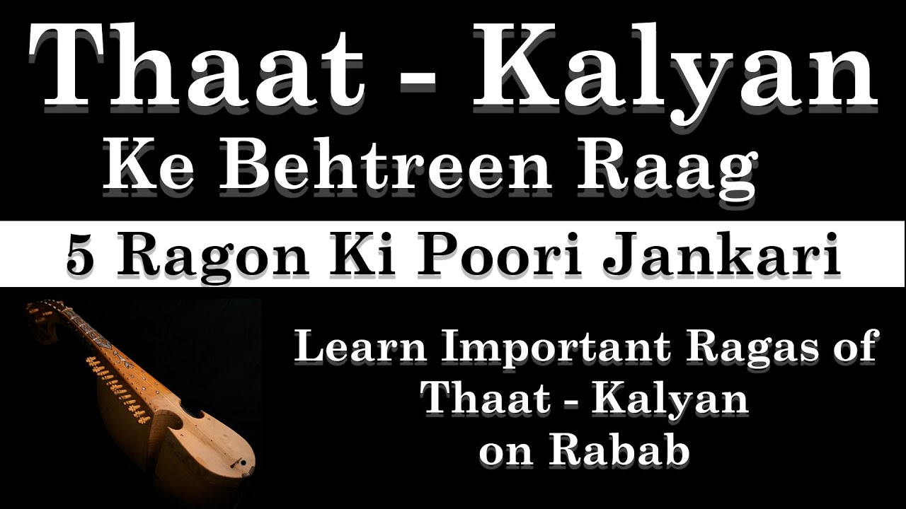 Thaat Kalyan Ke Behtreen Raag || Rabab Lesson || Ragas Of Thaat Kalyan || Learn Rabab