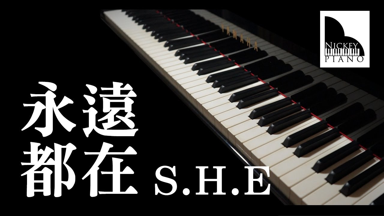 永遠都在 Irreplaceable &mdash; S.H.E. ( Cover by NickeyPiano )