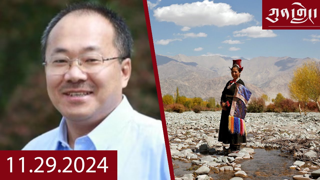 Watch Kunleng Full Broadcast Live Nov 29, 2024 VOA Tibetan ཀུན་གླེང་ཐད་གཏོང་། ༢༠༢༤ཟླ་ ༡༡ ཚེས་༢༩