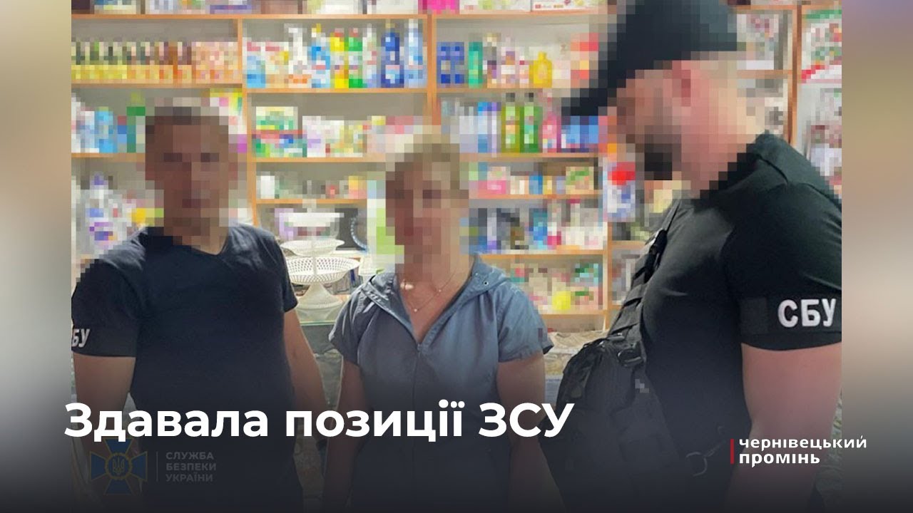 Буковинські співробітники СБУ викрили інформаторку російської спецслужби