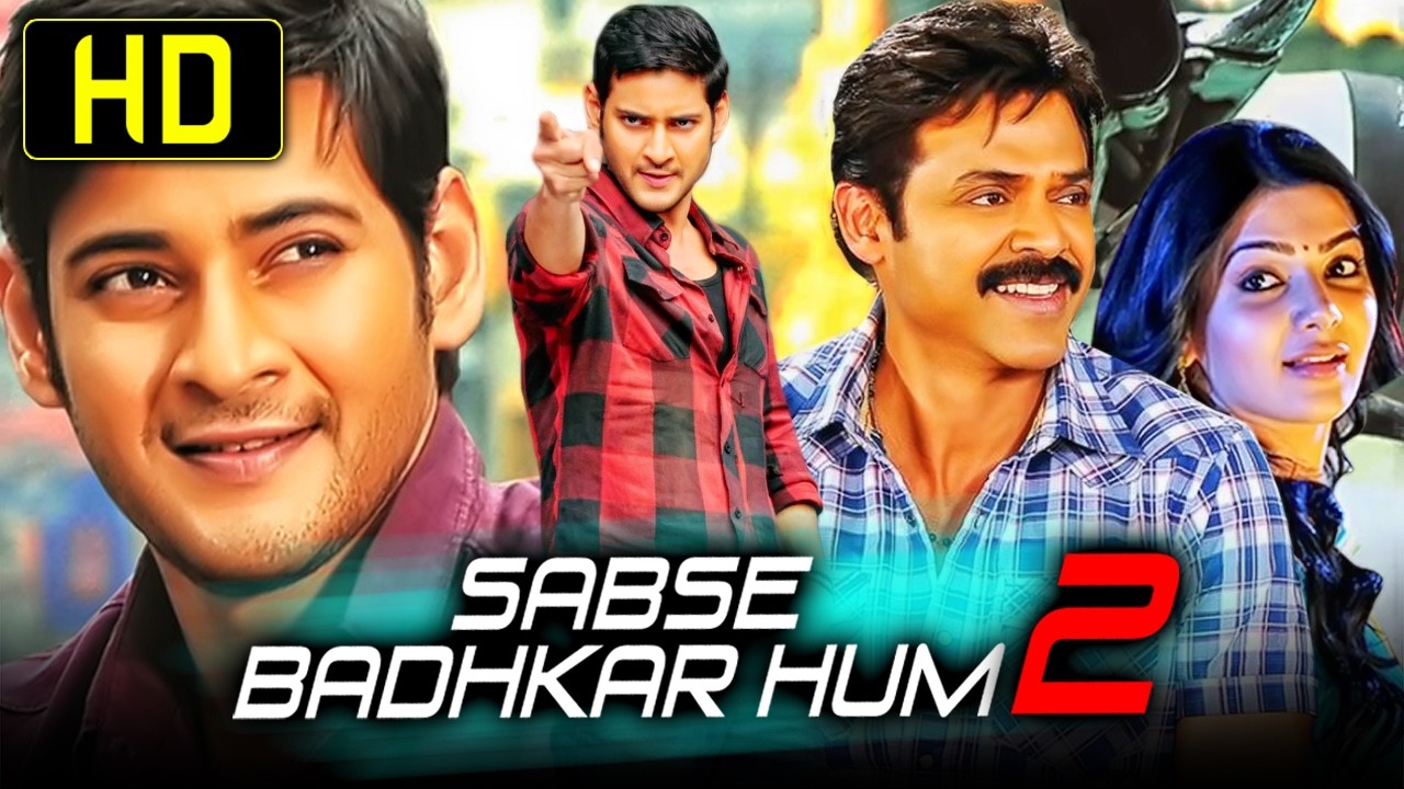 सबसे बढ़कर हम 2 (HD) - Superhit Hindi Dubbed Full Movie | Mahesh Babu, Venkatesh, Anjali, Samantha
