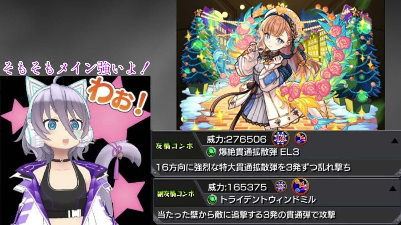 メイン友情が強すぎる！サブ友情はホントにサブ…？神農αを使ってみた！