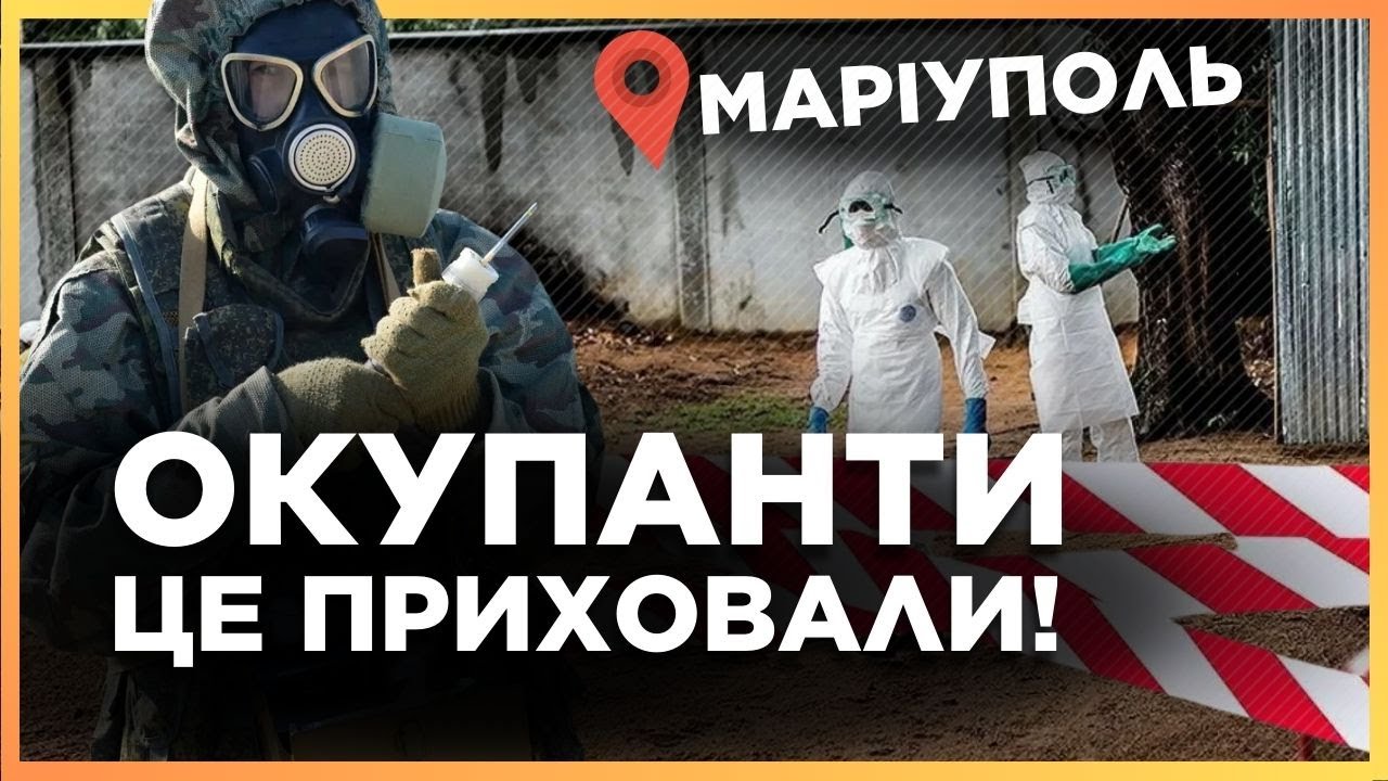 Страшная эпидемия накрыла МАРИУПОЛЬ! ЧТО происходит в городе и что скрывает оккупант?
