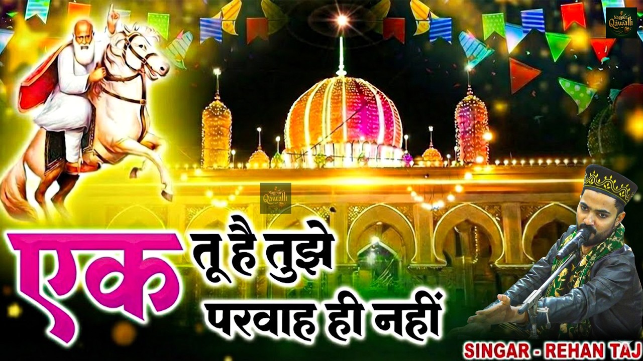 Ek Tu Hai Tujhe Parwah Hi Nahi 💔 | Best Sufiyana Kalam 2026 | Baba Tajuddin 26V Darbari Mehafil 2026