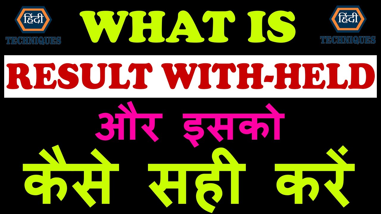 result withheld meaning in hindi result withheld up board