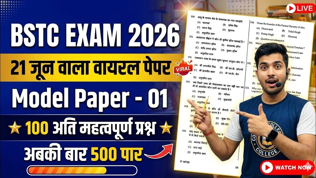 Bstc Model Paper 2026 | Bstc Rajasthan Gk 2026 | Bstc Gk Online Classes 2026 | Sp Sir Taranagar
