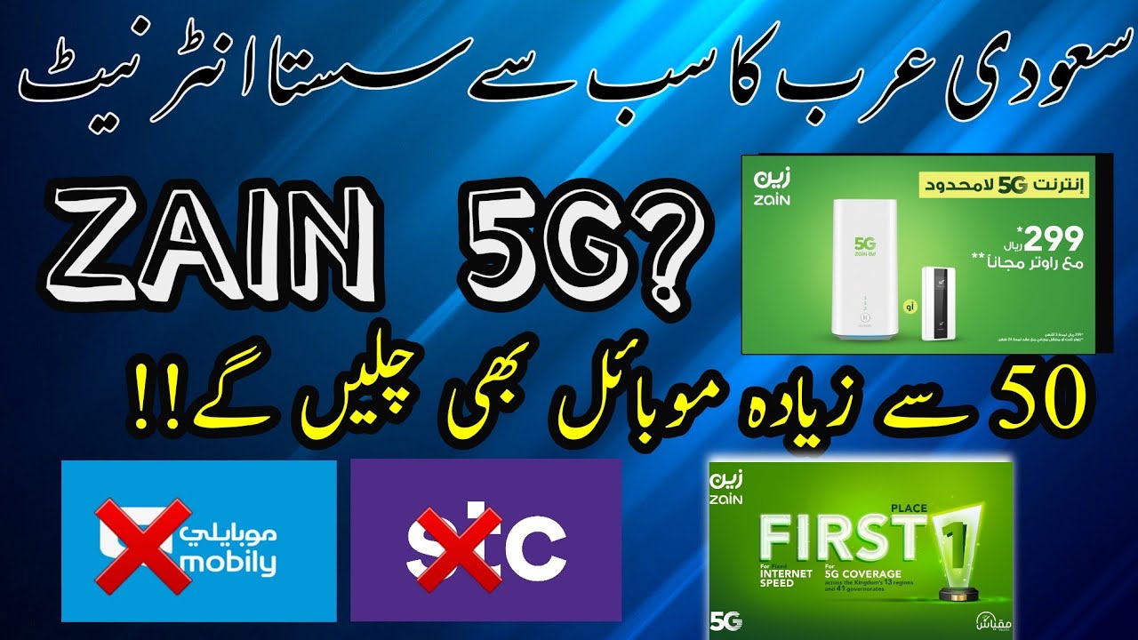 Saudia Arabia Cheapest internet 5G Zain Zain 5G Package TaleemTech