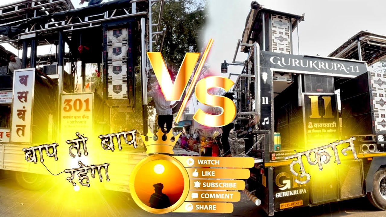 BASVANT BAND VS GURUKRUPA +11