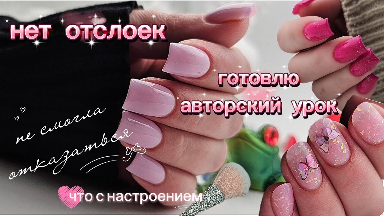 Нет отслоек!/Авторский урок!/ Не смогла от неё отказаться! Весна, настроение...что происходит?