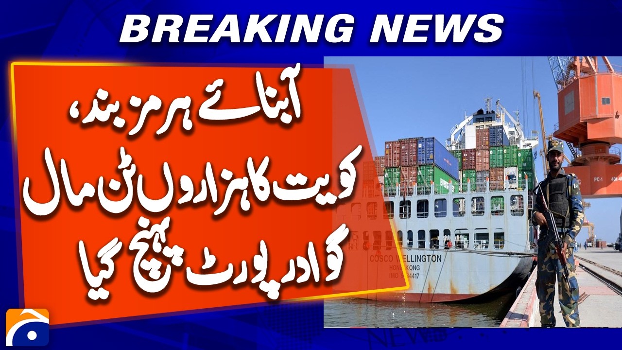 Karachi Update: Strait of Hormuz Closed, Kuwaiti Goods Arrive at Gwadar Port