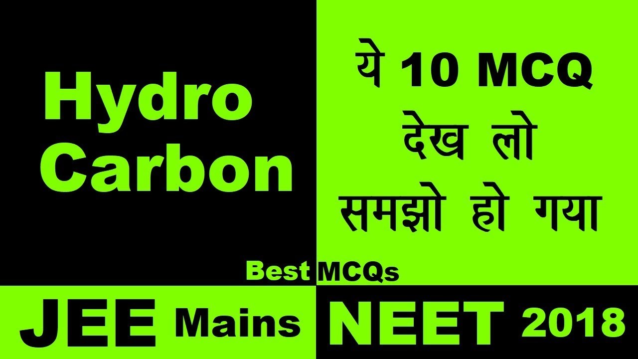 👉10 MCQs Practice | Hydrocarbon | Can U Score 10/10?? | JEE(mains) NEET 2018