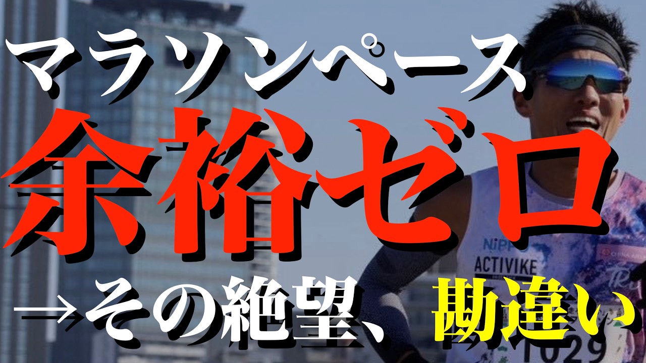 【有料級】レースで最初5㎞から「余裕がない」ランナーがやるべきこと。(実はトップ選手もキツい)