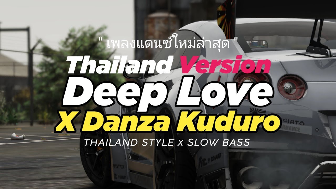 DJ DEEP LOVE X DANZA KUDURO THAILAND STYLE X SLOW BASS THAI REMIX BY DJ FEBRI 