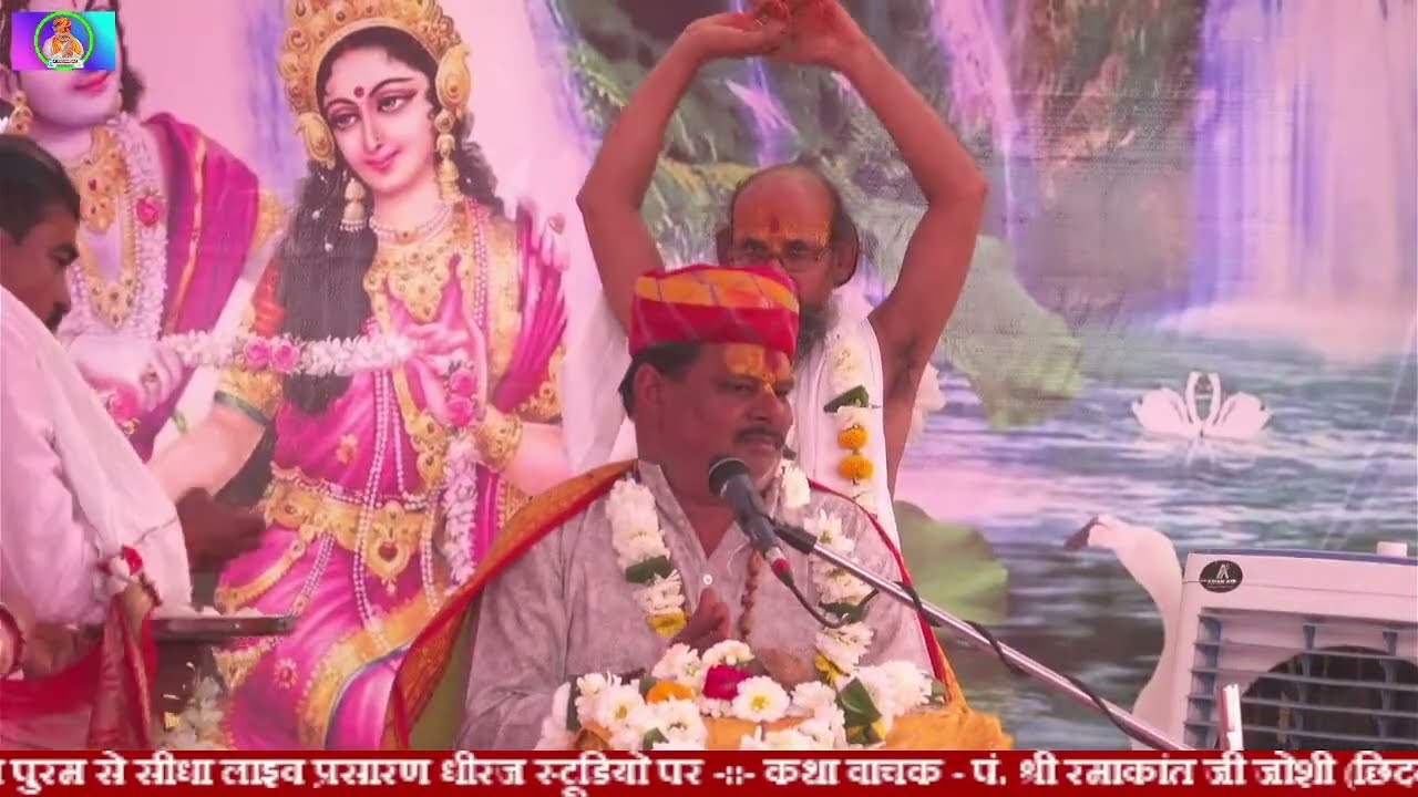 Day07संगीतमय श्री मत भगवत कथा व्यास पं. जी श्री रमाकांत जी जोशी के मुखारविंद से कथा ग्राम-चौकीमॉफी